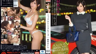 ABP-405 [中文字幕] 鈴村あいり - 深夜兜風女